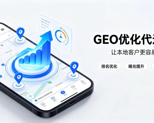 册亨GEO优化