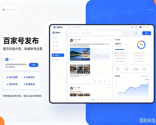 册亨百家号信息发布代运营