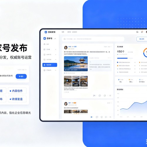 册亨百家号信息发布代运营