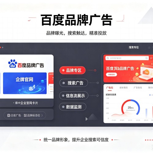册亨百度品牌广告