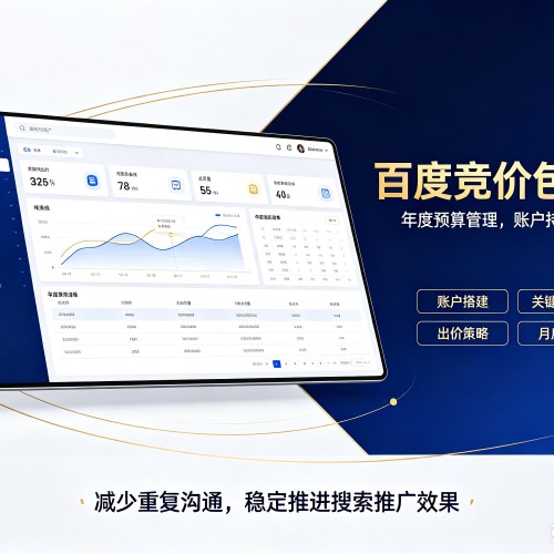 册亨百度竞价包年